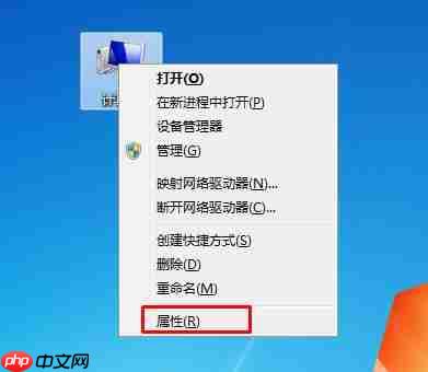 Win7电脑查看CPU型号方法