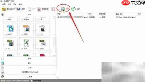 MP4转3GP格式方法