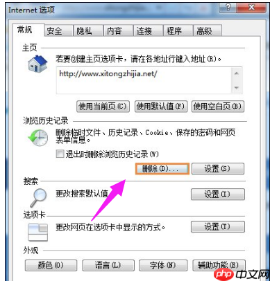 Win7系统浏览器二级页面打不开怎么解决？