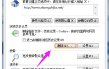 Win7系统浏览器二级页面打不开怎么解决？