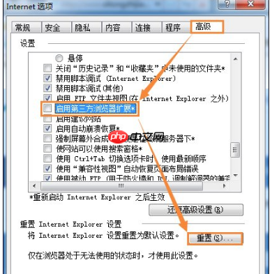 Win7系统浏览器二级页面打不开怎么解决？