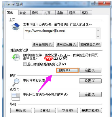 Win7系统浏览器二级页面打不开怎么解决？