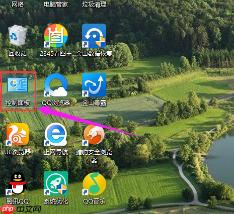 Win10专业版如何修改帐户名称