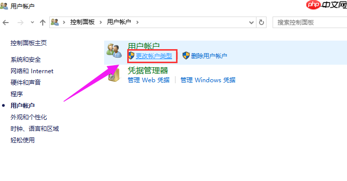 Win10专业版如何修改帐户名称