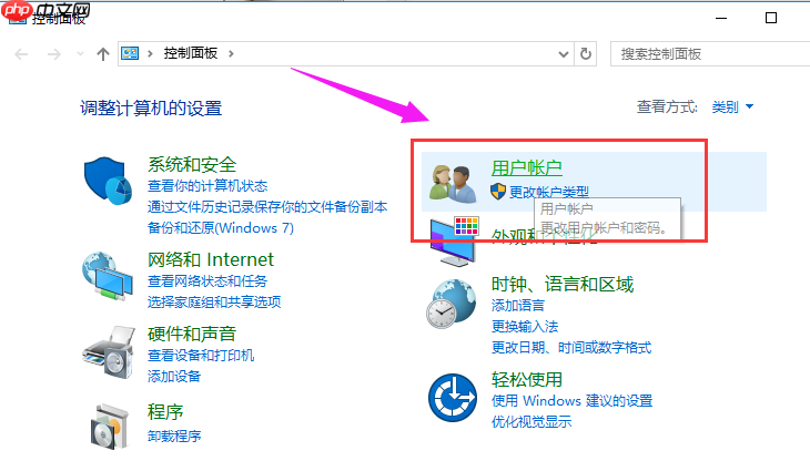 Win10专业版如何修改帐户名称
