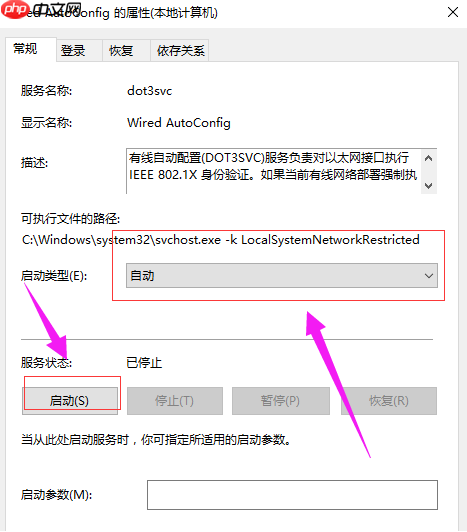Win10以太网没有有效的ip配置解决方法