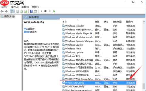 Win10以太网没有有效的ip配置解决方法