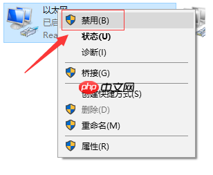 Win10以太网没有有效的ip配置解决方法