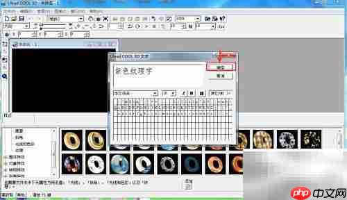 ULEAD Cool 3D制作紫色纹理字