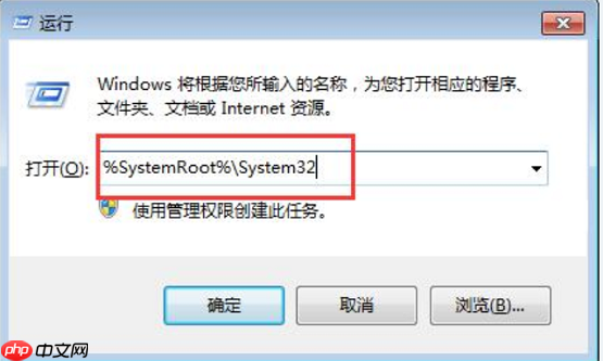 Win7控制面板打不开怎么办?
