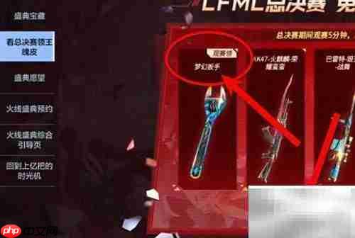 梦幻扳手获取方法