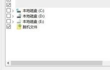 教你如何提高Windows10系统搜索速度？