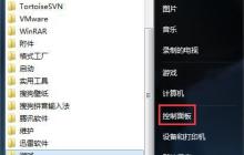 win7系统如何快速更改电源模式