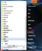 win7系统如何快速更改电源模式