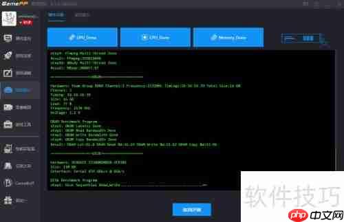 BenchMark跑分软件推荐