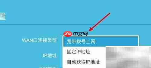 路由器PPPoE设置方法