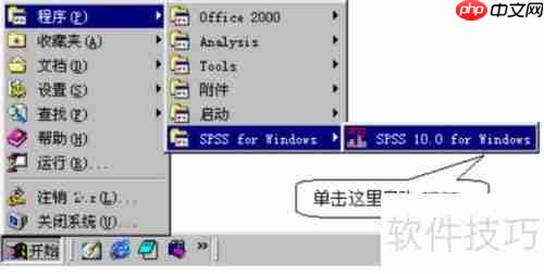 SPSS分析软件应用环境解析