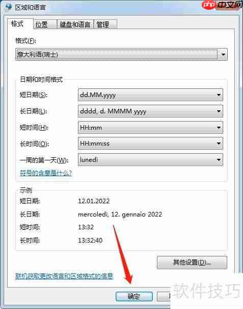 电脑切换语言方法