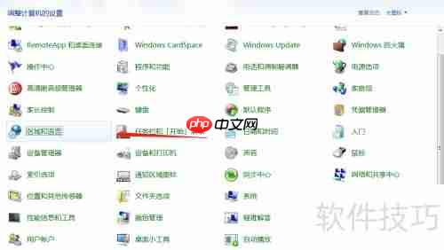 电脑切换语言方法