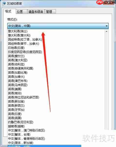 电脑切换语言方法