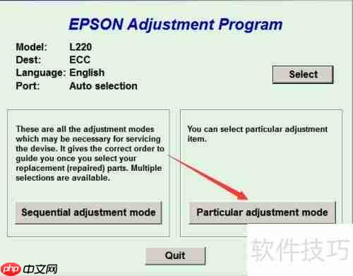 爱普生L220清零教程