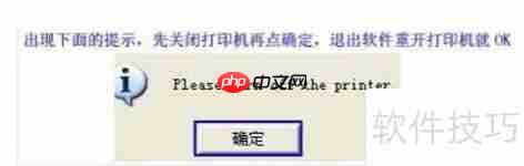 爱普生L220清零教程