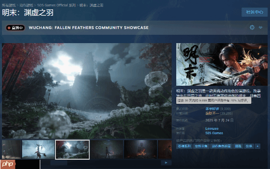 《明末:渊虚之羽》Steam最近评测为多半好评!好评率达70%