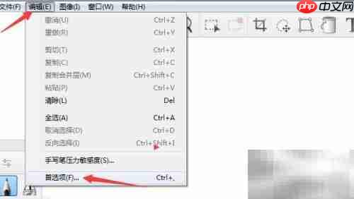 关闭SketchBook颜色高度调整