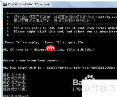 32位Win7内存限制解决