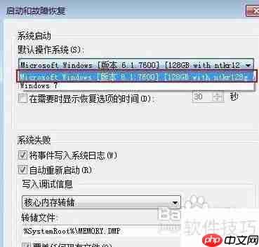 32位Win7内存限制解决