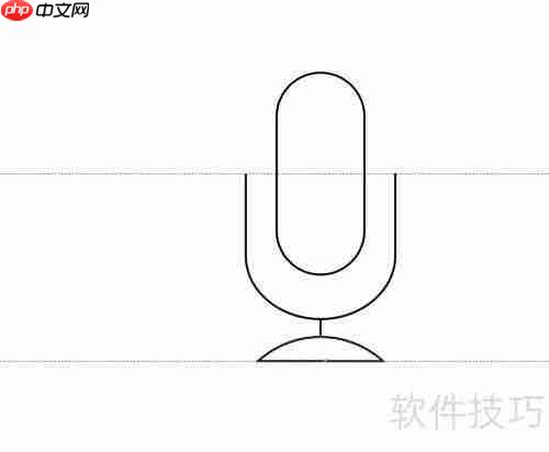 CorelDRAW绘制麦克风图标