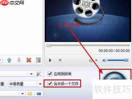 合并多个视频的简单方法