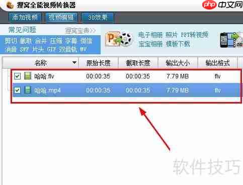 合并多个视频的简单方法