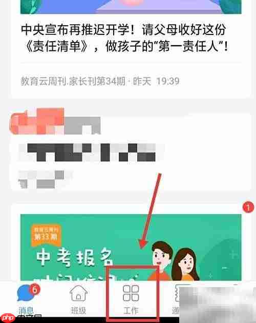 如何进入人人通观听经典