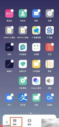OPPO Reno5桌面天气设置方法