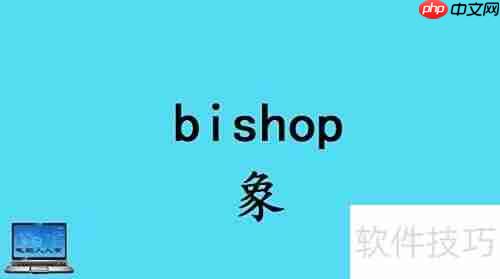 国际象棋常用英语词汇