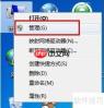 手机驱动安装教程
