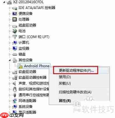 手机驱动安装教程