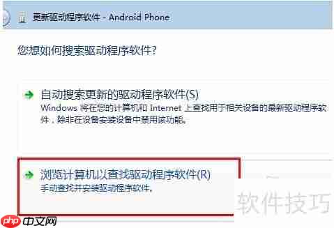 手机驱动安装教程