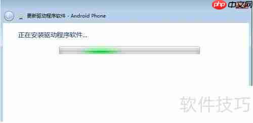 手机驱动安装教程