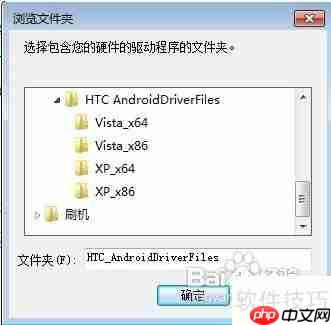 手机驱动安装教程