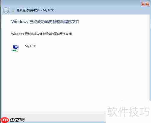 手机驱动安装教程