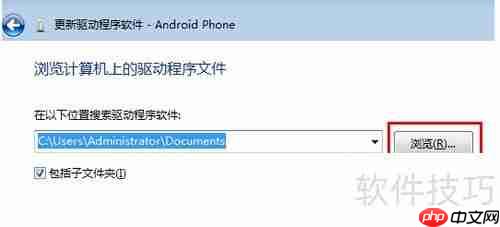 手机驱动安装教程