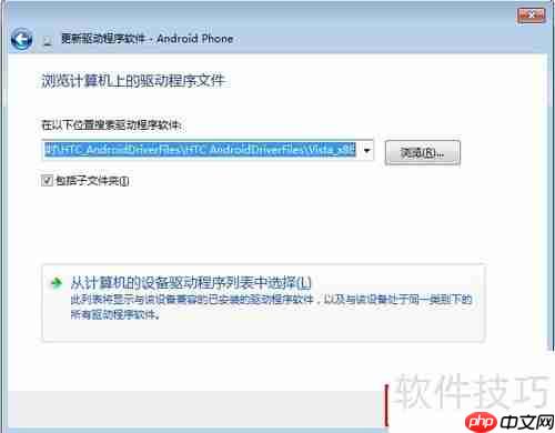 手机驱动安装教程