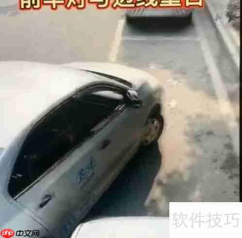 车位防抢妙招