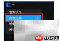 暴风影音关联AMV文件方法