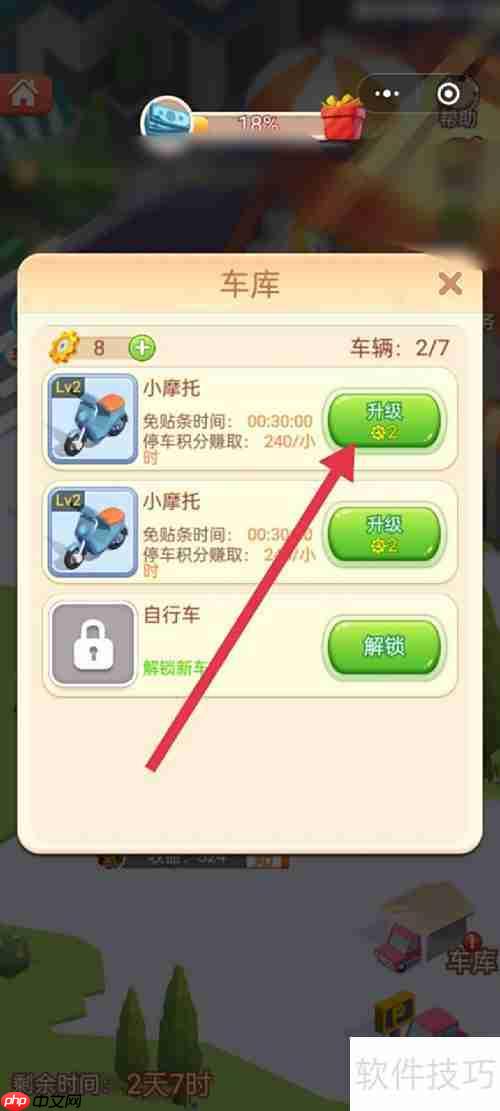 山海小镇抢车位赢小汽车