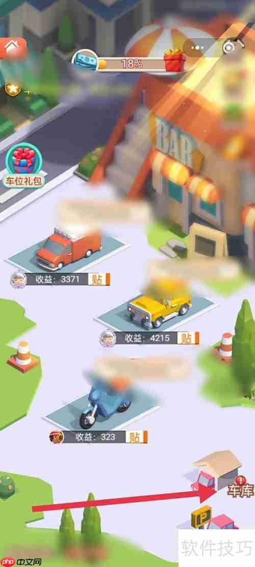 山海小镇抢车位赢小汽车