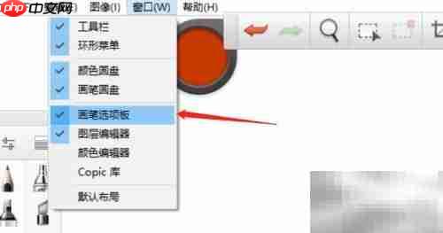 sketchbook pro新建画笔教程