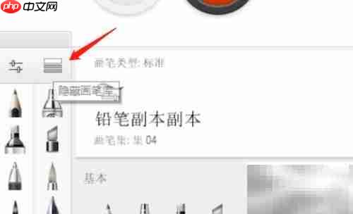 SketchBook Pro新建画笔教程